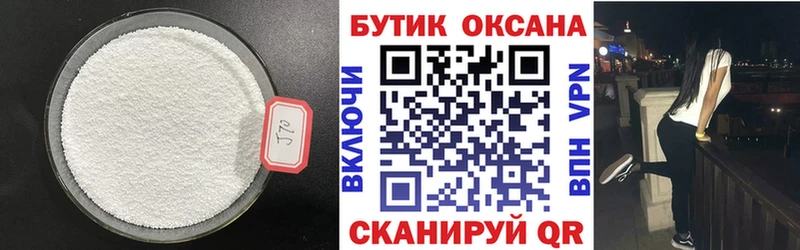 БУТИРАТ 1.4BDO  Кудымкар 