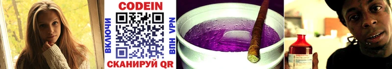 Codein Purple Drank  Кудымкар 