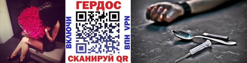 ГЕРОИН хмурый Кудымкар